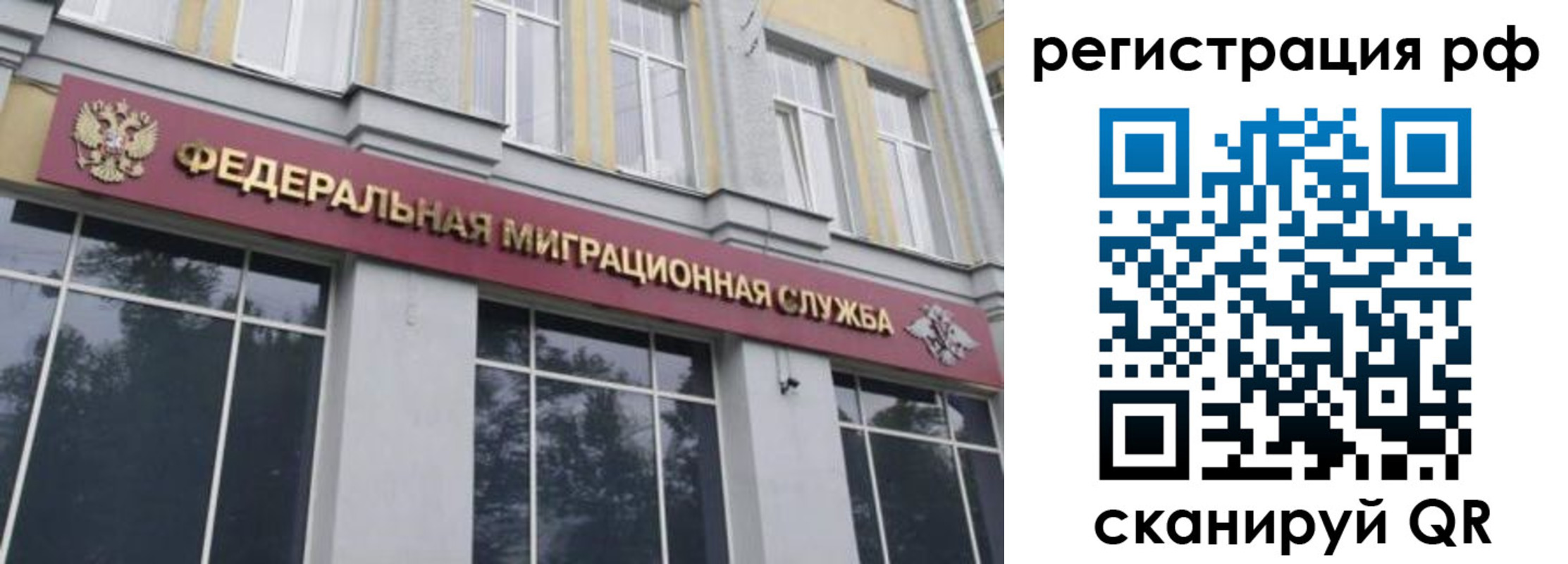 временная регистрация 2025 в Ершове