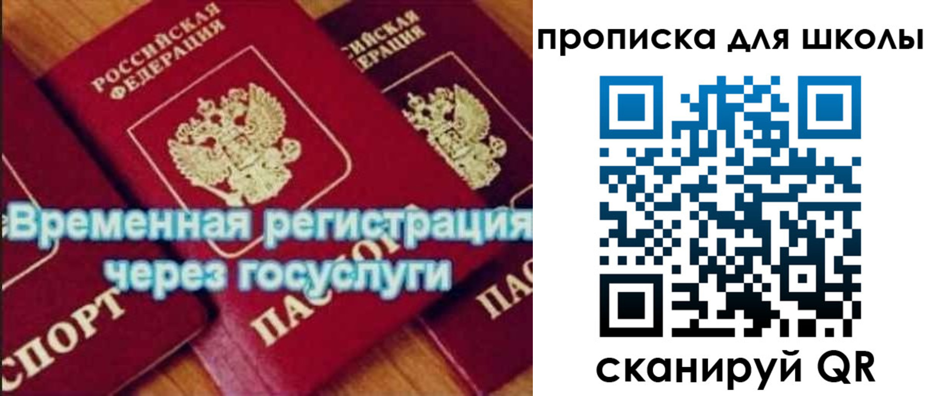 регистрация для дет. сада в Ершове