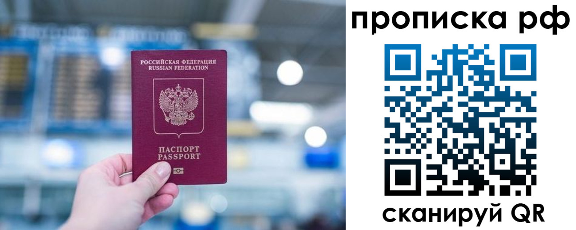 где прописаться в Ершове