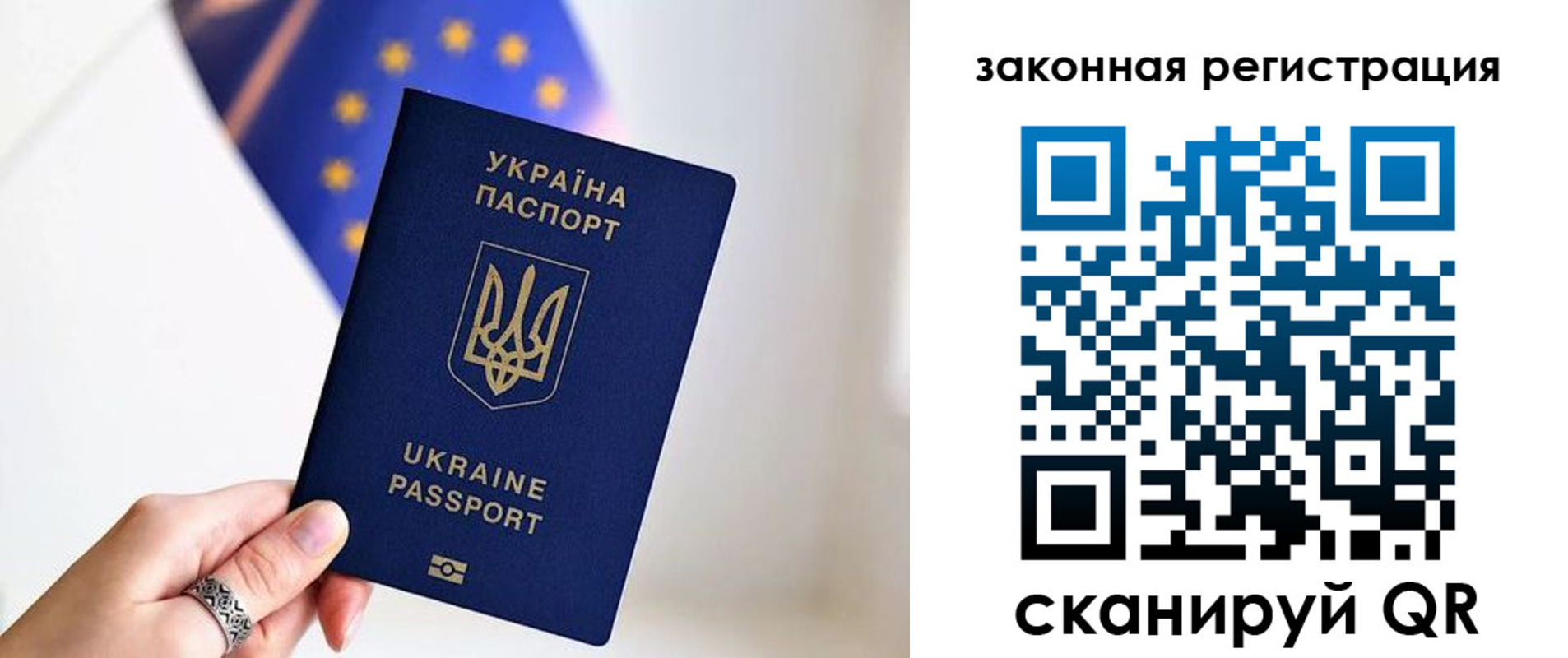 временная регистрация в Ершове