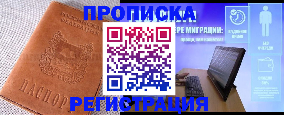найти адрес прописки в Ершове