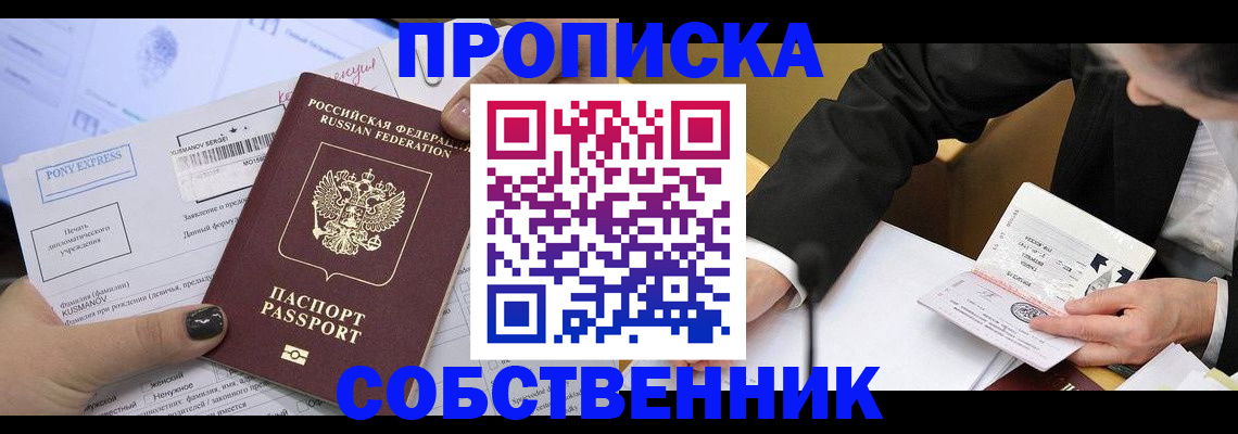 временная регистрация поиск в Ершове