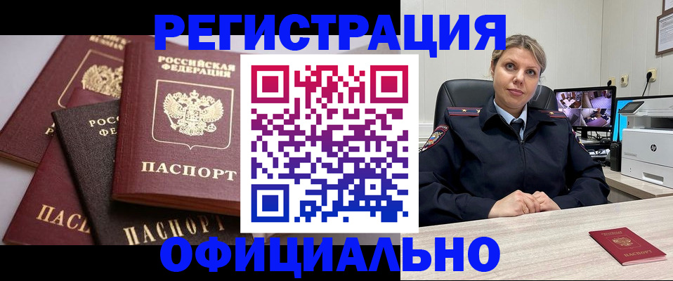 временная регистрация адрес в Ершове