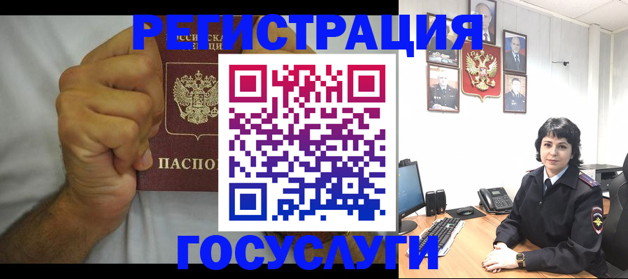 прописка в Ершове