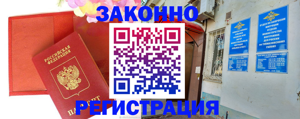 временная регистрация адрес в Ершове