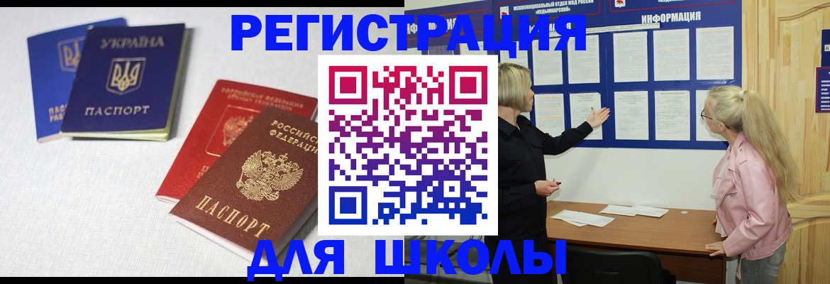 временная регистрация купить в Ершове